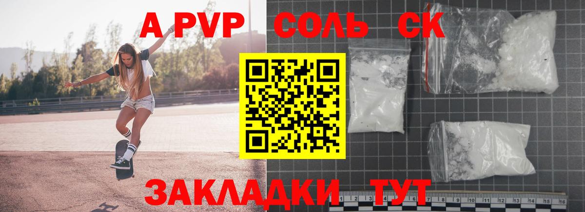 Alpha PVP мука Кизляр