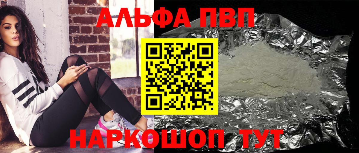 Alpha PVP кристаллы  A PVP  Вход с VPN  Кизляр  APVP СК КРИС 