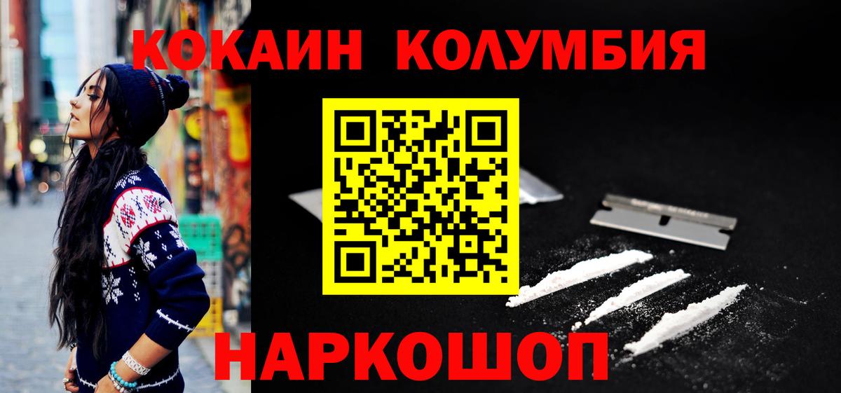 Кокаин FishScale Кизляр