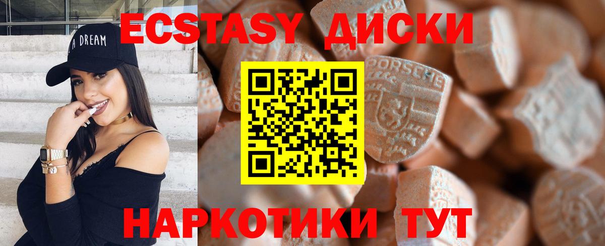 ЭКСТАЗИ 250 мг Кизляр