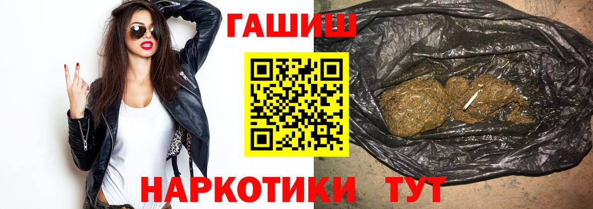 ГАШ  Вход с VPN  Кизляр  ГАШИШ 40% ТГК  ГАШИШ VHQ 