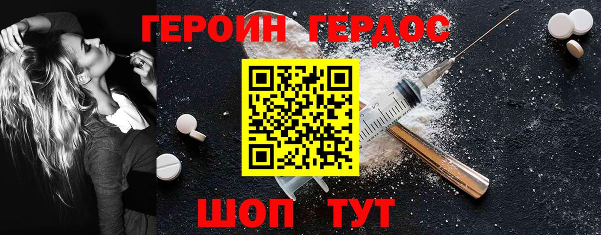 Героин афганец Кизляр