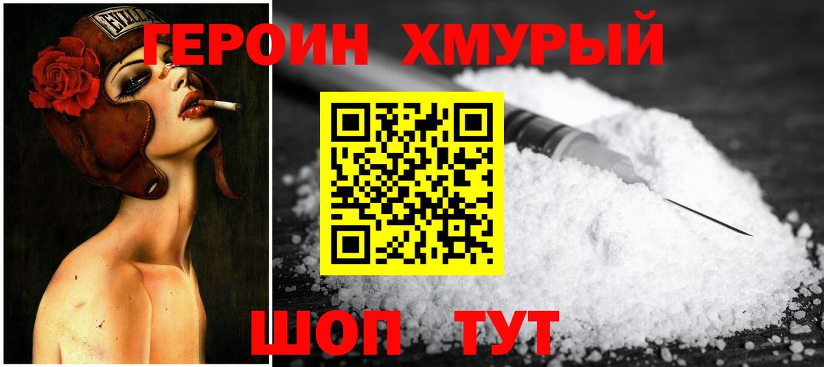 Кизляр  ГЕРОИН  Вход с VPN  ГЕРОИН афганец 