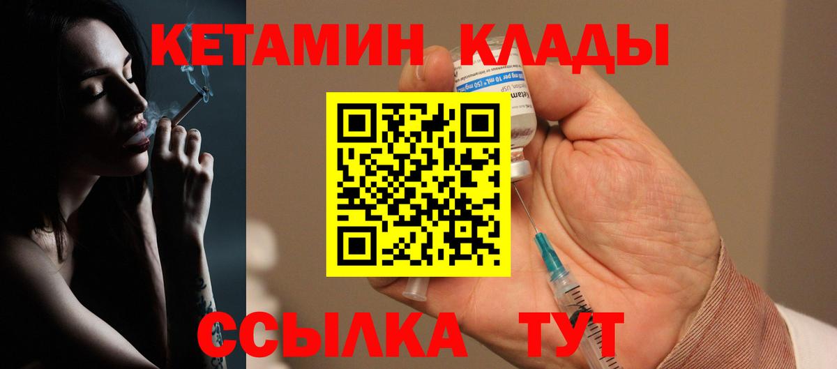 ссылка на мегу ONION  КЕТАМИН VHQ  Вход с VPN  Кизляр  Кетамин VHQ 