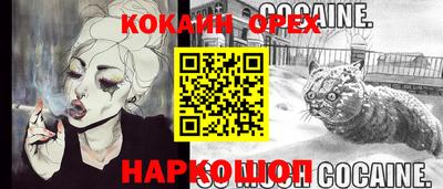 синтетический гашиш Бийск