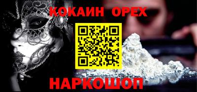 синтетический гашиш Бийск