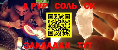 синтетический гашиш Бийск