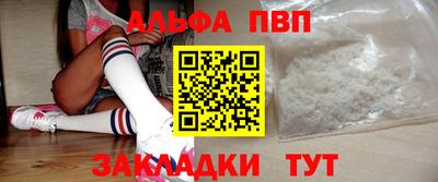 синтетический гашиш Бийск