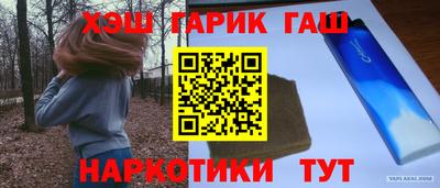 синтетический гашиш Бийск