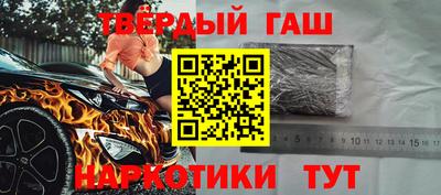синтетический гашиш Бийск