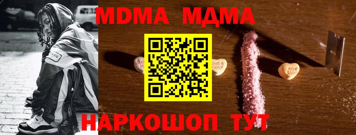 МДМА VHQ  MDMA молли  Вход с VPN  Кизляр 