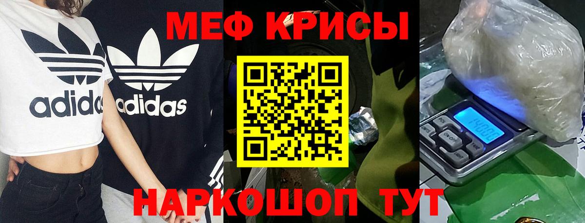 Меф мяу мяу мука Кизляр