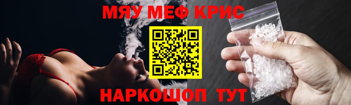 МЕФ 4 MMC  Меф  Кизляр  Вход с VPN  Меф мяу мяу  МЯУ-МЯУ 