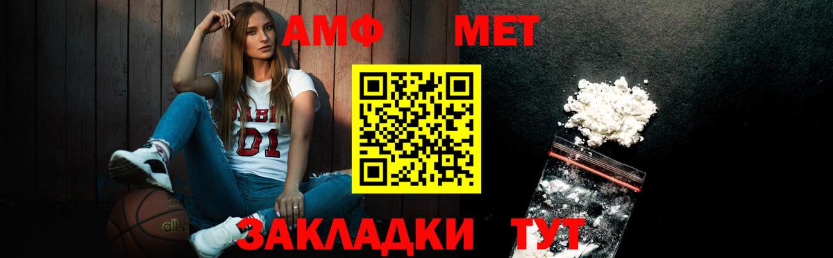 Первитин Methamphetamine Кизляр