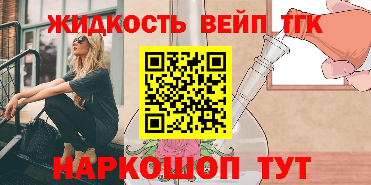 Дистиллят ТГК Wax  Дистиллят ТГК жижа  Кизляр  Вход с VPN 