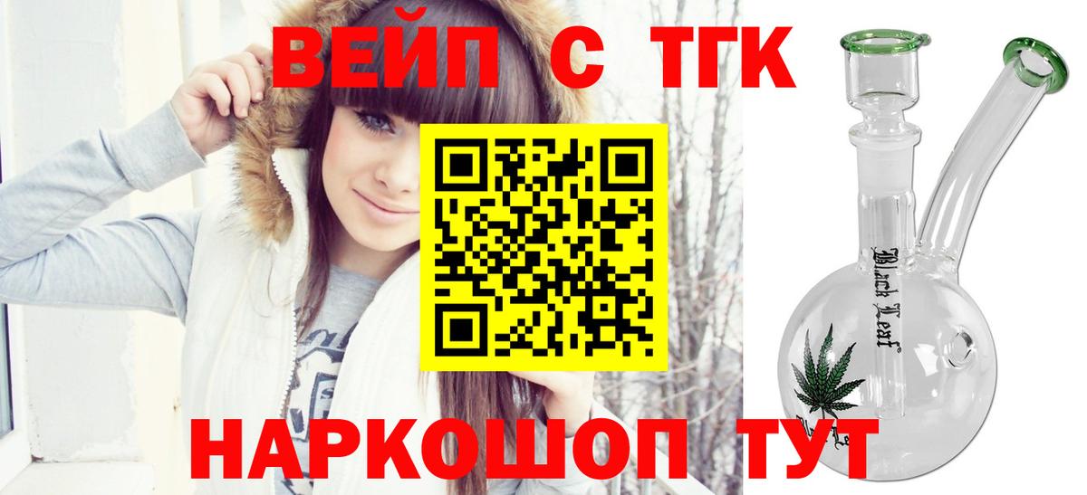 Дистиллят ТГК жижа Кизляр